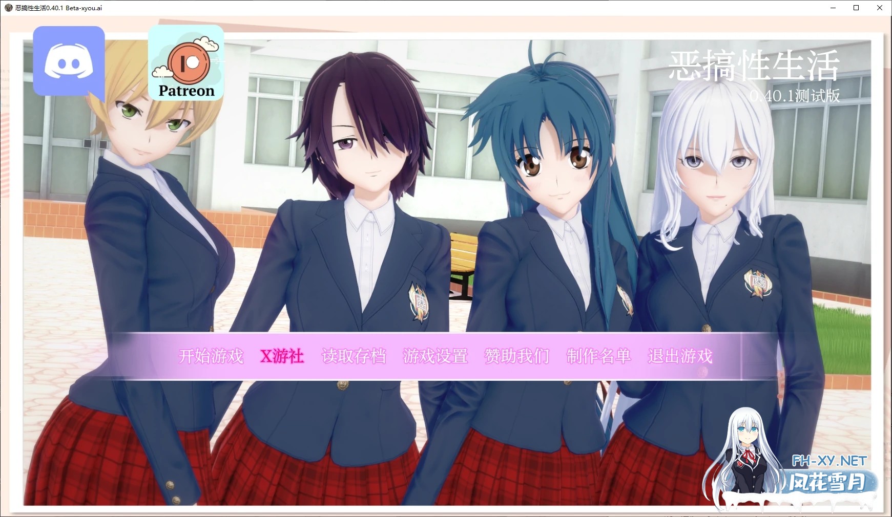 [SLG/AI汉化/3D/动态/更新]恶搞性生活/Parody Sex Life[Ver0.40.1 Beta][PC/2G]-2.jpg