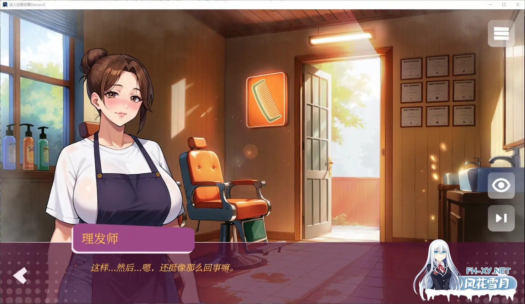 [SLG/AI汉化/2D/动态/AI作画]成人动画故事/Getting Inside Hentai Story [Demov2][PC+安卓/950M]-3.jpg