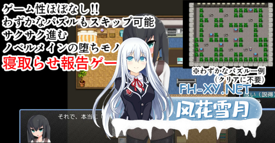 [日式RPG/汉化/PC+安卓] 被寝取的幼妻[寝取らせ幼妻] 叶酱内嵌汉化版[500M]-3.png