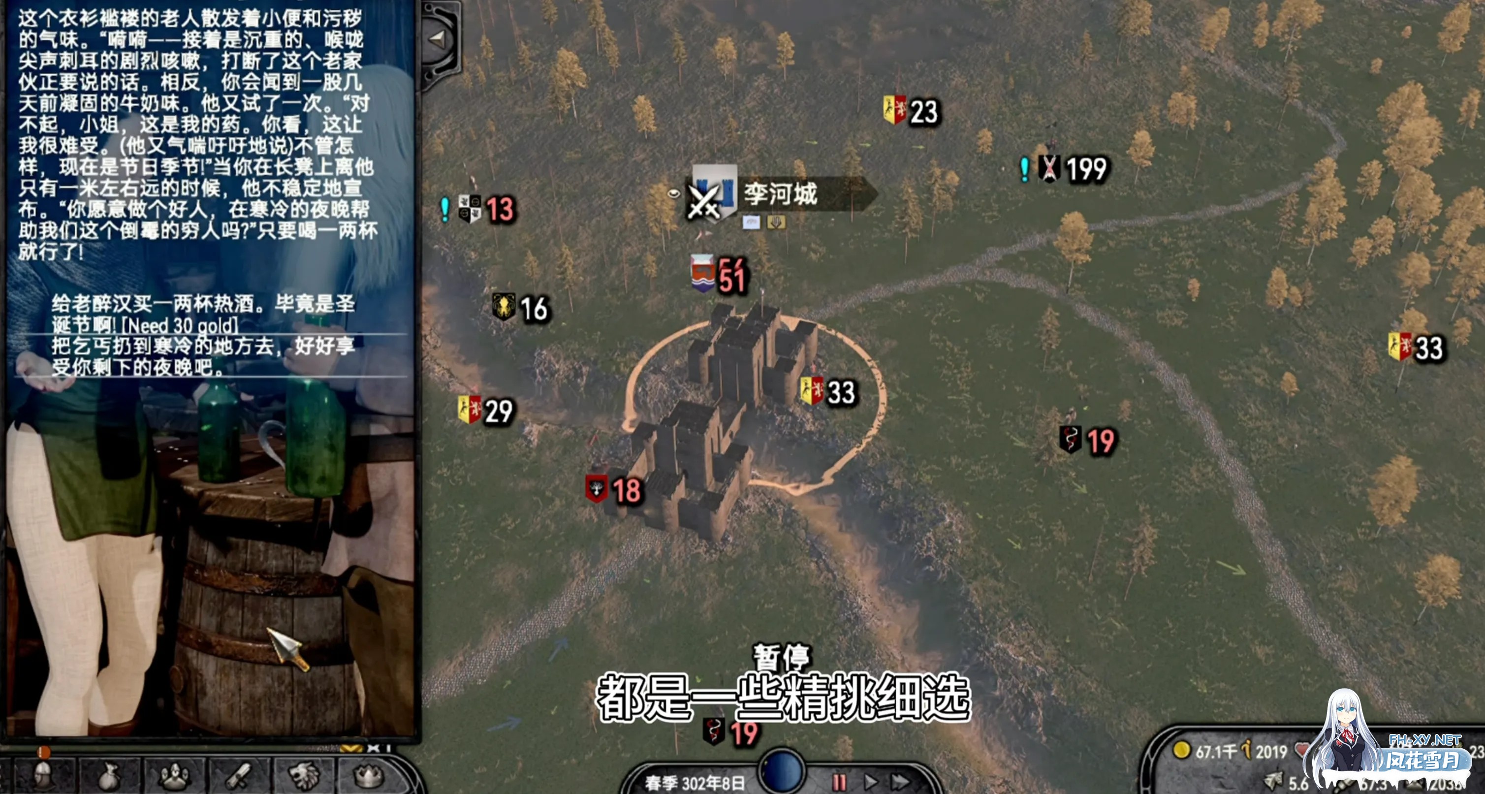 [大作SLG/中文/邪恶魔改] 骑马与砍杀2 完美中文破解版+权游国度6.0&超强美化&热辣绅士实验室MOD整合 [59G]-4.jpg