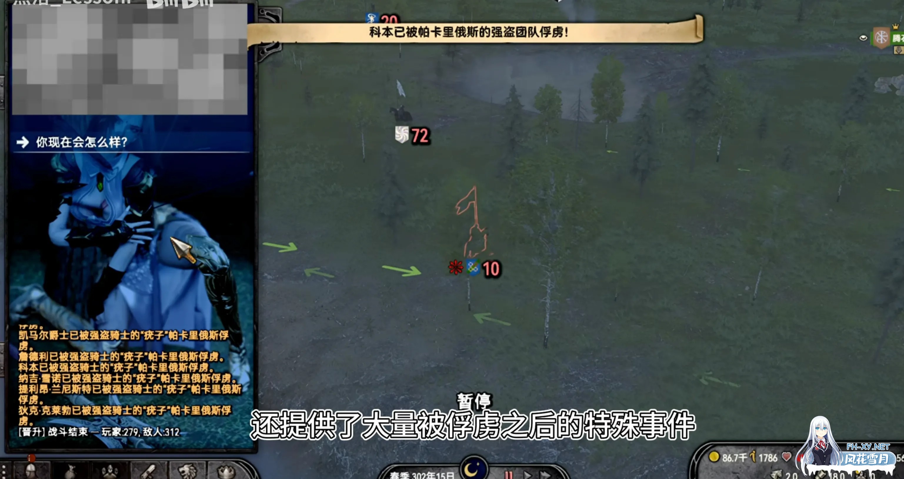 [大作SLG/中文/邪恶魔改] 骑马与砍杀2 完美中文破解版+权游国度6.0&超强美化&热辣绅士实验室MOD整合 [59G]-5.jpg
