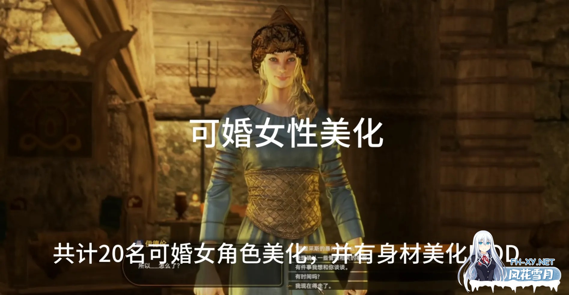 [大作SLG/中文/邪恶魔改] 骑马与砍杀2 完美中文破解版+权游国度6.0&超强美化&热辣绅士实验室MOD整合 [59G]-8.jpg