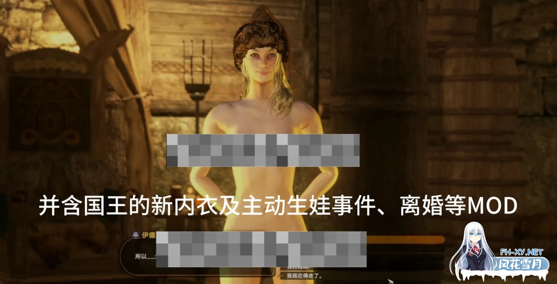 [大作SLG/中文/邪恶魔改] 骑马与砍杀2 完美中文破解版+权游国度6.0&超强美化&热辣绅士实验室MOD整合 [59G]-10.jpg