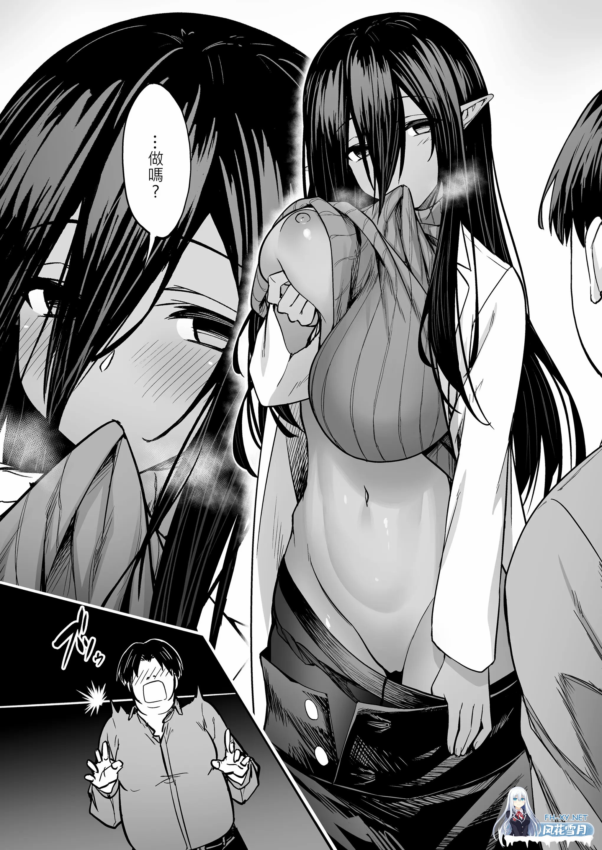 [漫画]无口无表情的巨乳黑皮精灵外送到我家 无码版[47p/47m/度U]-8.jpg
