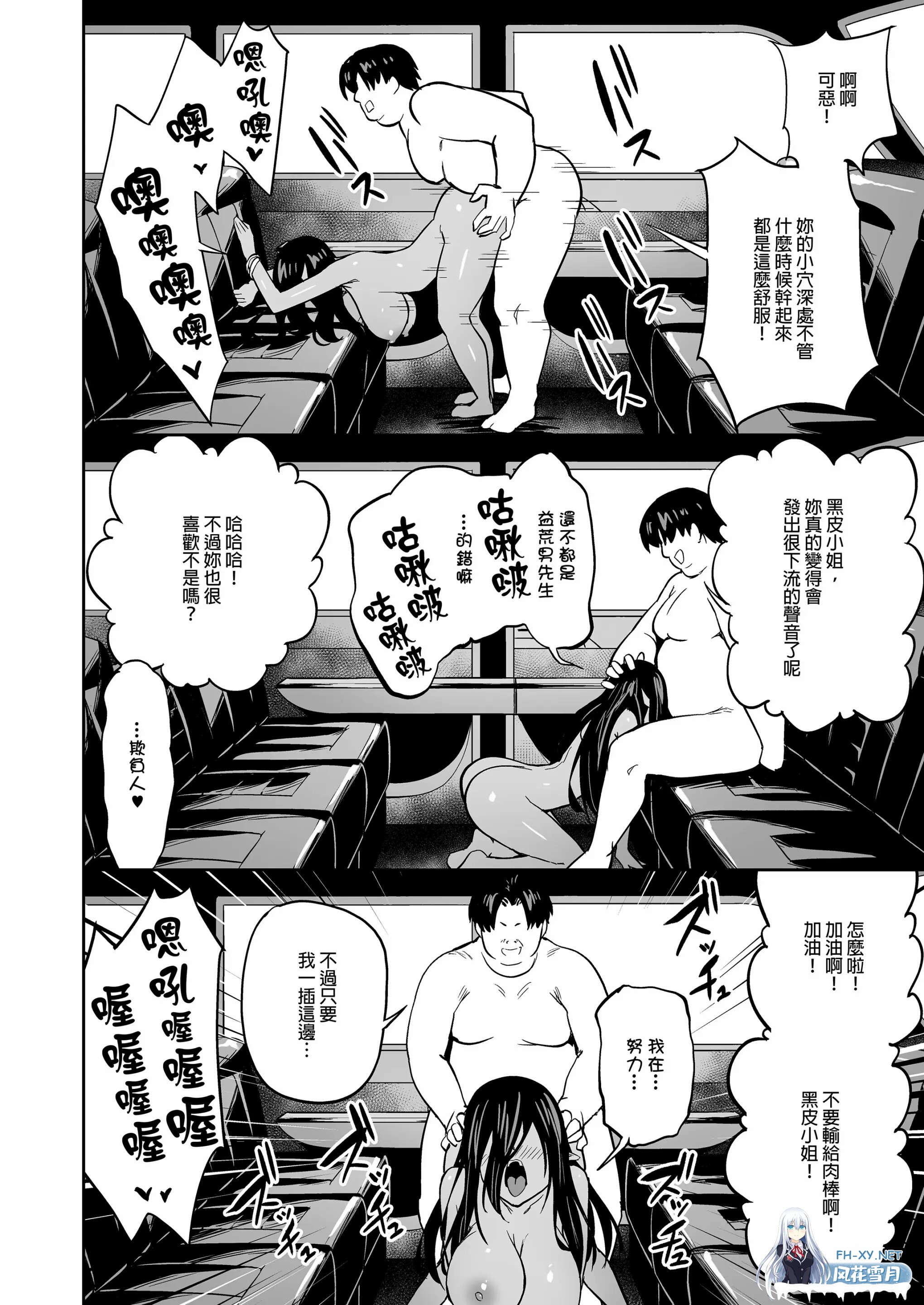 [漫画]无口无表情的巨乳黑皮精灵外送到我家 无码版[47p/47m/度U]-12.jpg
