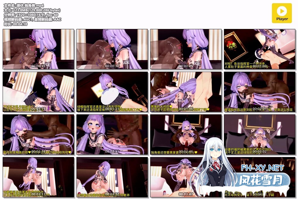 [MMD]QOS! 碧蓝航线NTR~媚黑母畜舰娘独角兽 CV/AI中配 1080p[123m]-11.jpg