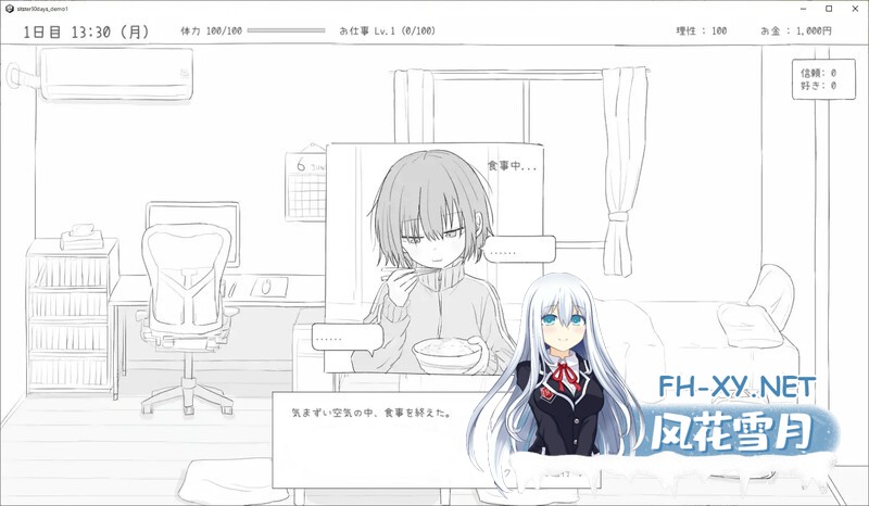 SLG/官中/动态]与不登校妹妹一起的30天 不登校妹との30日間 Ver1.0.0 官方中文步兵版[964M]百度-4.jpg