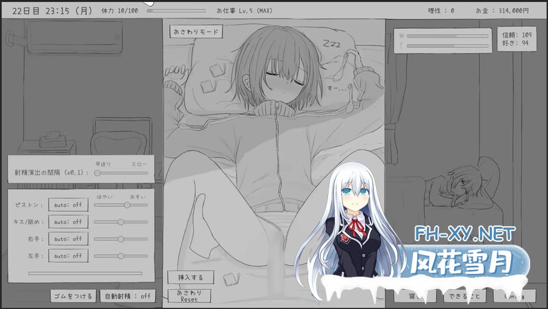 SLG/官中/动态]与不登校妹妹一起的30天 不登校妹との30日間 Ver1.0.0 官方中文步兵版[964M]百度-9.jpg