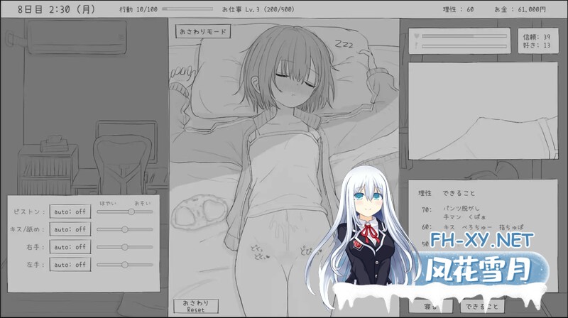 SLG/官中/动态]与不登校妹妹一起的30天 不登校妹との30日間 Ver1.0.0 官方中文步兵版[964M]百度-7.jpg