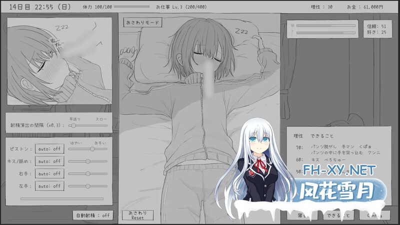 SLG/官中/动态]与不登校妹妹一起的30天 不登校妹との30日間 Ver1.0.0 官方中文步兵版[964M]百度-8.jpg