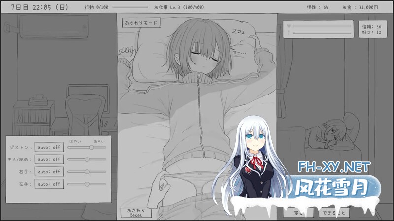 SLG/官中/动态]与不登校妹妹一起的30天 不登校妹との30日間 Ver1.0.0 官方中文步兵版[964M]百度-6.jpg