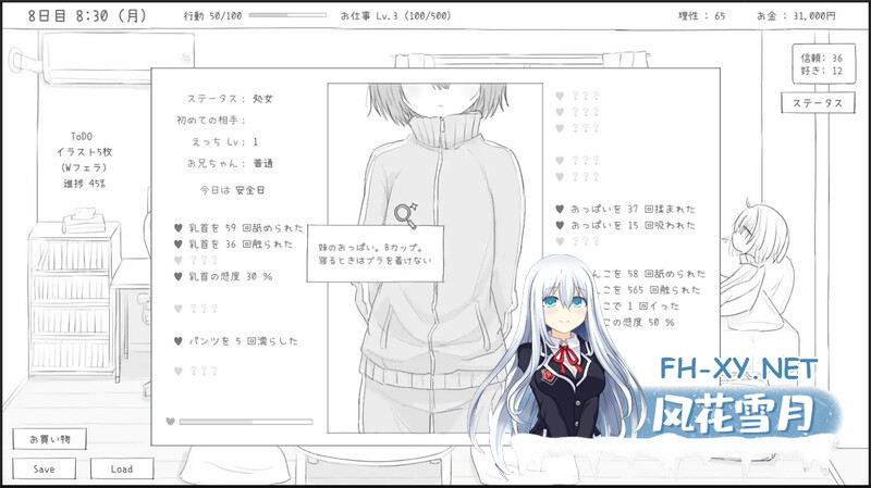 SLG/官中/动态]与不登校妹妹一起的30天 不登校妹との30日間 Ver1.0.0 官方中文步兵版[964M]百度-5.jpg