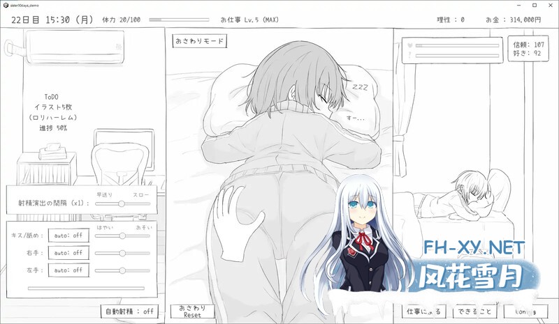 SLG/官中/动态]与不登校妹妹一起的30天 不登校妹との30日間 Ver1.0.0 官方中文步兵版[964M]百度-11.jpg
