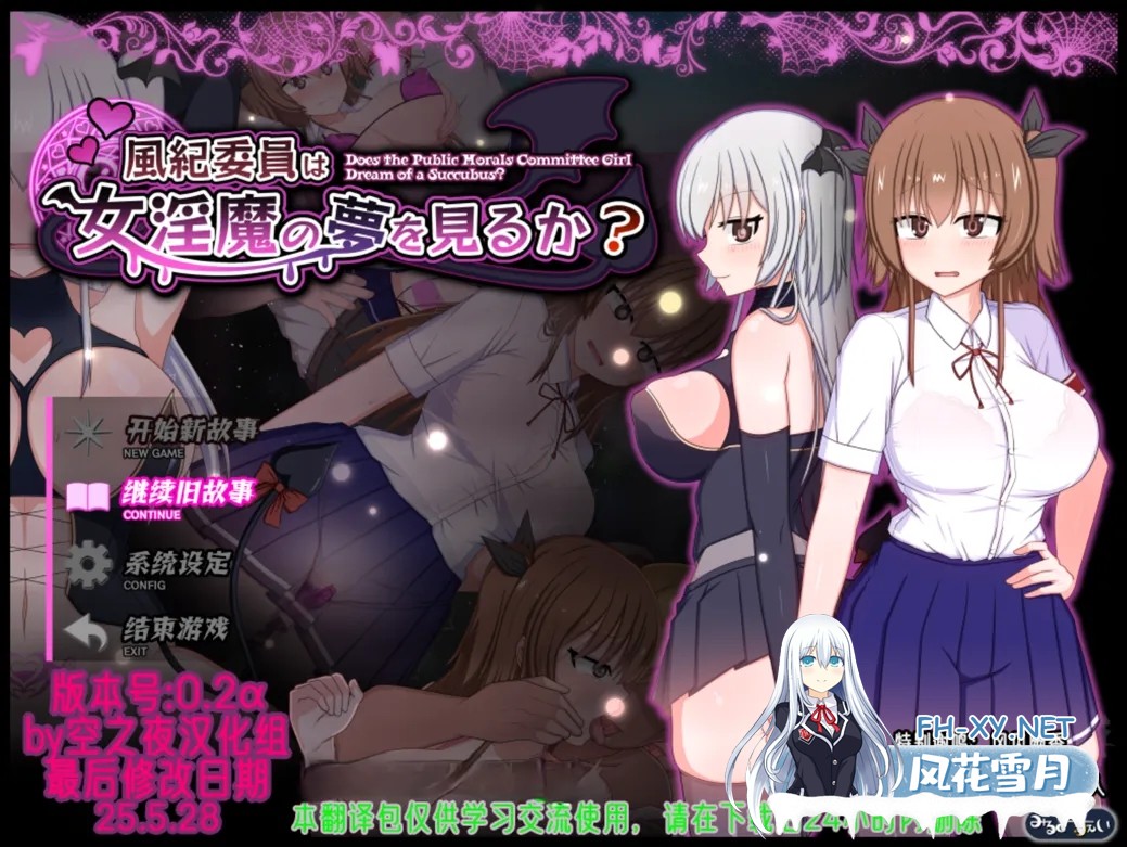 [日系RPG/汉化/动态] 风纪委员会做关于女银魔的梦吗? 風紀委員は女银魔の夢を見るか Ver1.09 Mtool汉化[2.66G]-1.jpg
