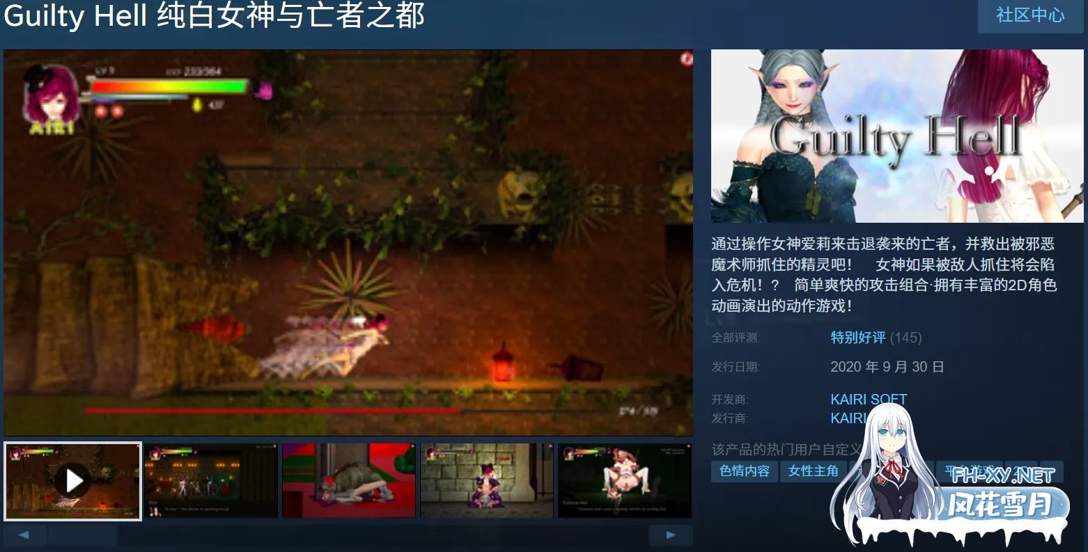 [ACT大作/官中/全动态/战斗X]纯白女神与亡者之都2 Guilty Hell2 Part43a 官方中文版[11G]-2.jpg
