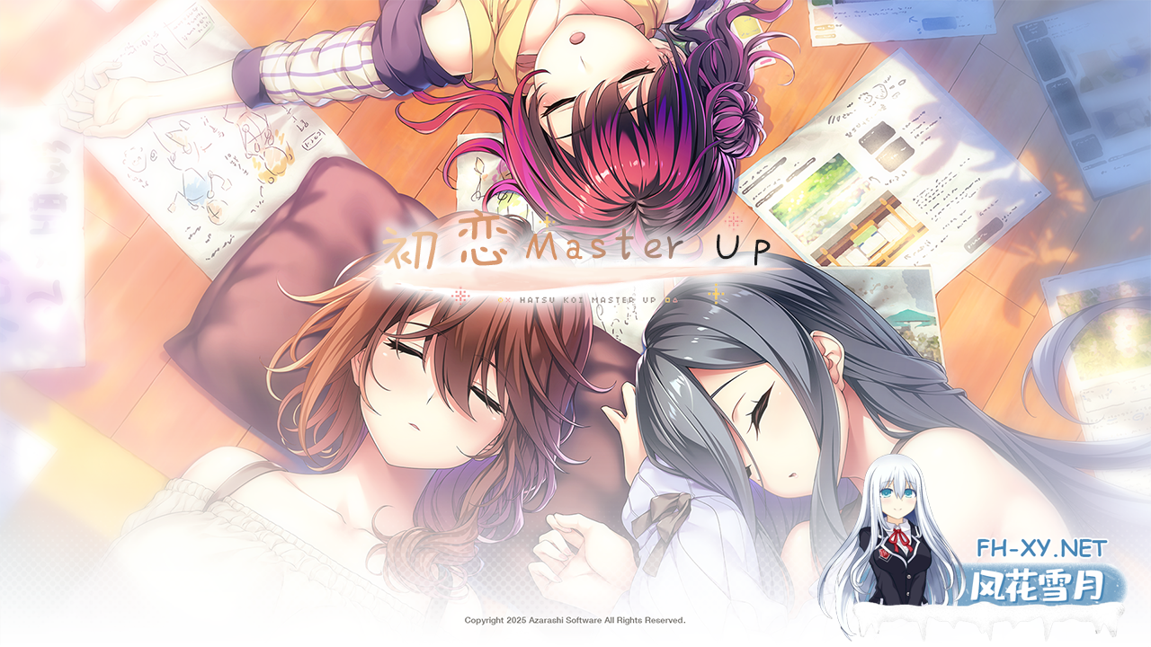 [大作ADV/精修汉化/PC+安卓+IOS]初恋Master Up[Gemini-2.5-Pro-Preview翻译+全汉化修图+OP/ED字幕翻译] [5.7G/全CV]-1.png