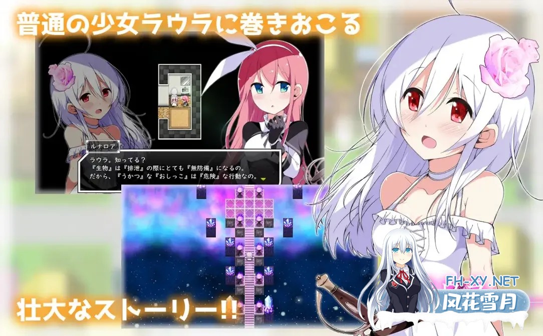 [日系精品RPG/官中/百合/PC+安卓joi]零月的拉芙拉 零月のラウラ Ver1.10 官方中文版[2.50G]-3.jpg