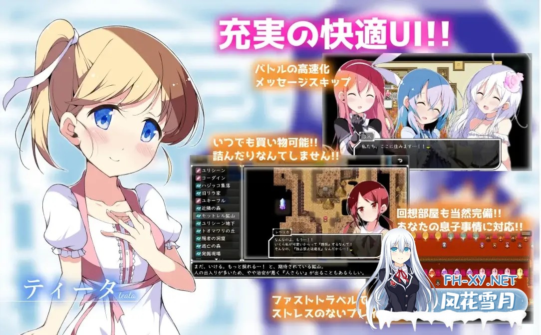 [日系精品RPG/官中/百合/PC+安卓joi]零月的拉芙拉 零月のラウラ Ver1.10 官方中文版[2.50G]-2.jpg