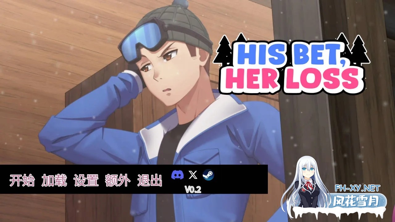 [SLG/官中/NTR]押上本人女朋友/His Bet, Her Loss v0.2 官方中文[PC/1.4G]-1.jpg