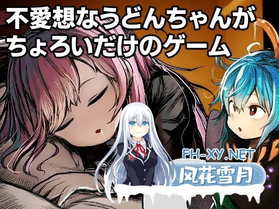 [RPG/AI汉化/精灵/反向奸/萝莉][RJ255000/ぴあきランド社团]高级诊疗所・永远亭~/不愛想なうどんちゃんがちょろいだけのゲーム ～高級診療所・永遠...-2.jpg
