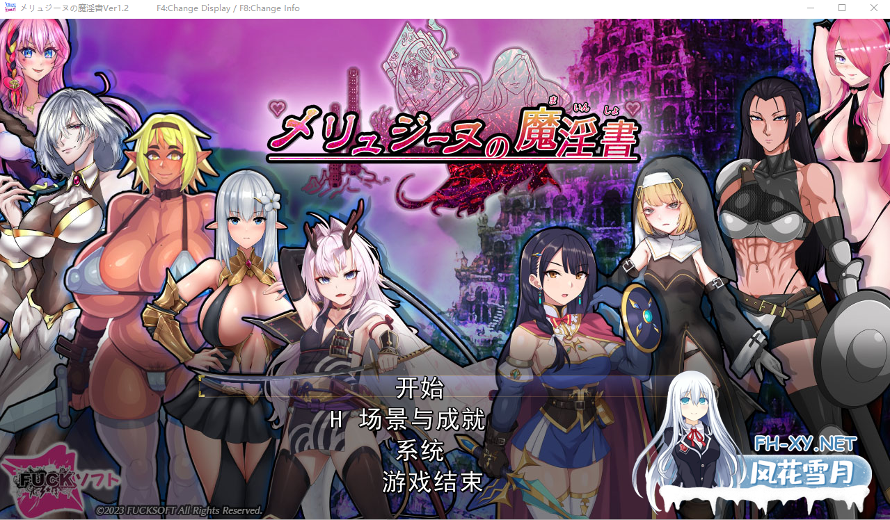 [RPG/机翻/幻想/强X/多P/触手/异种X][RJ01012922/Lust Games社团]梅林西纳的魔淫书/メリュジーヌの魔淫書[Ver1.2+DLC+存档][PC/1.95G]-3.png