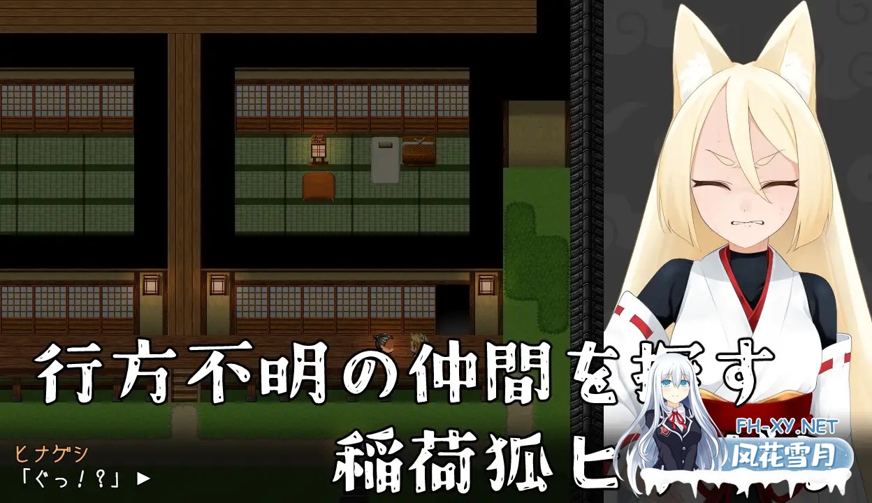 [RPG/机翻+AI文本/中出/强X/触手/兽X/异种X/兽耳][RJ01363100/キュウビソフトウェア社团]退魔狐红罂粟与触手教团的野心～狐娘潜入的潜行游戏～/退魔...-4.jpg