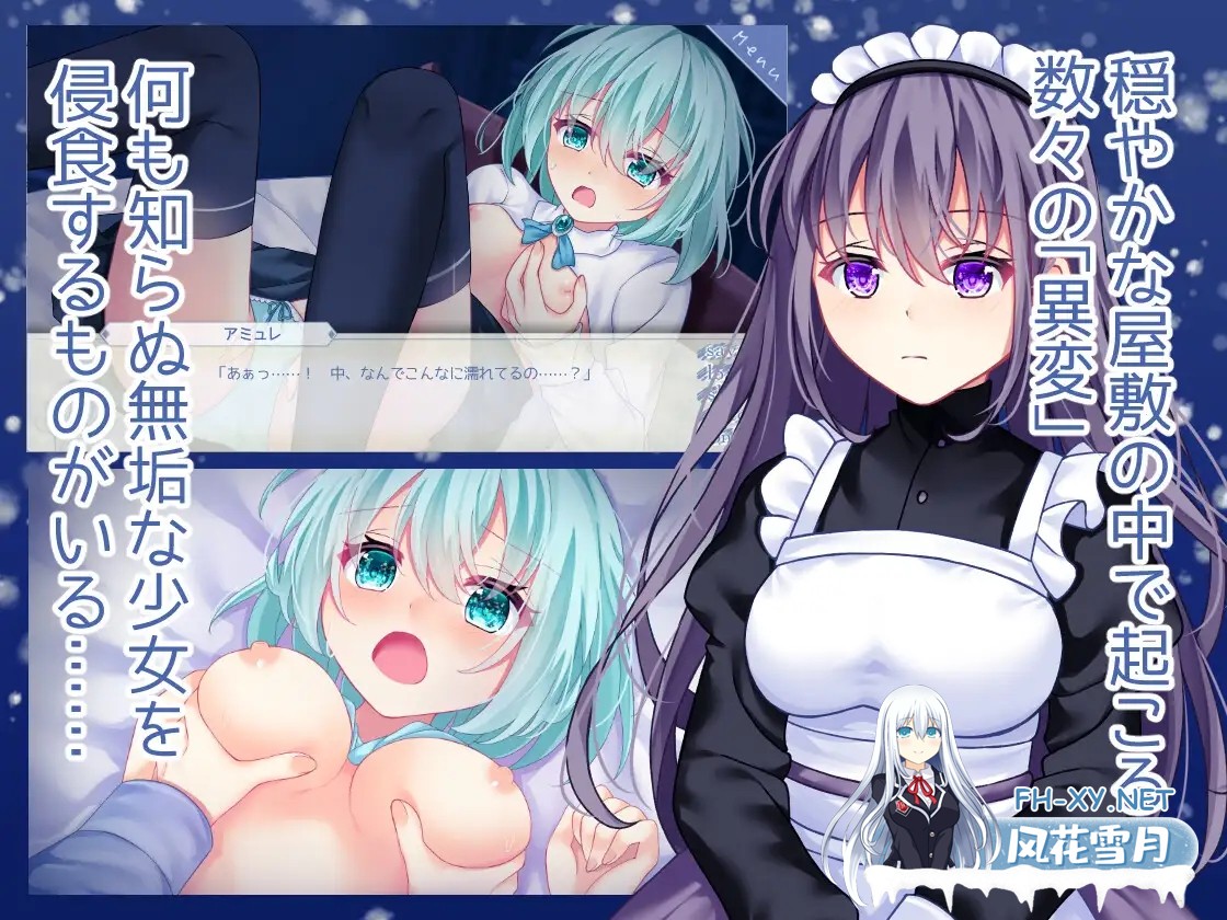 [ADV/百合/堕落/羞辱/强行/触手/机翻+AI文本/更新][RJ01338418/Bloody Candy社团]水中的海月与苍蓝雪花/海月と蒼き雪花の水底[Ver1.01][PC/940M]-1.jpg