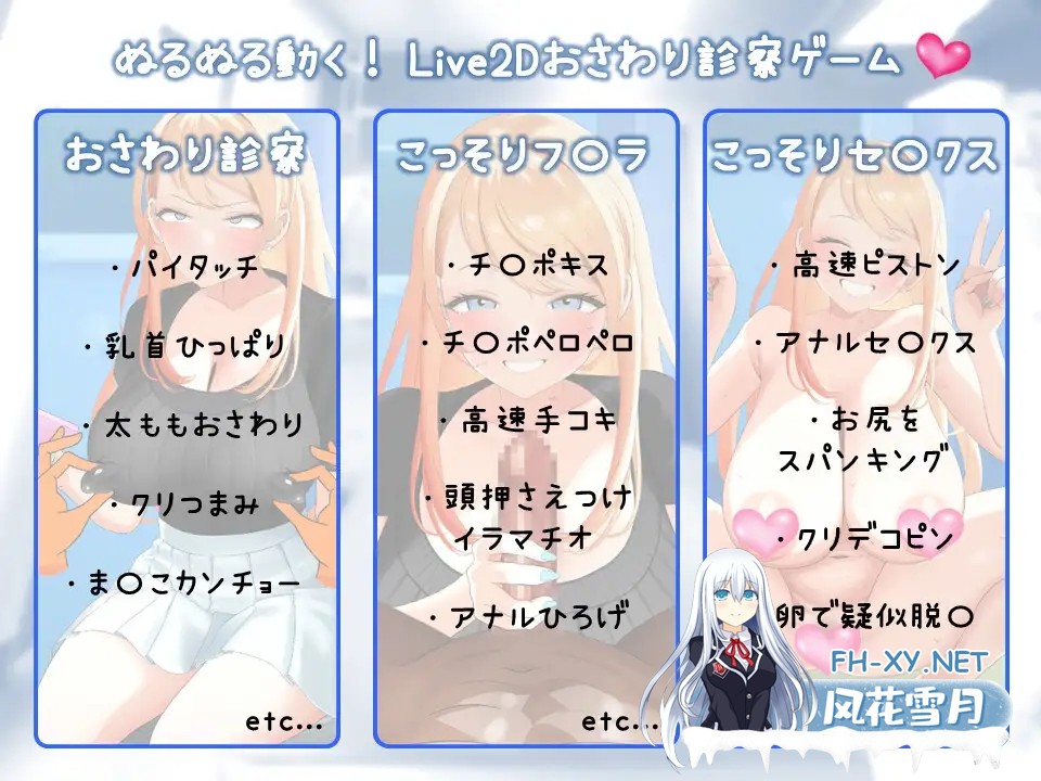 [SLG/汉化/触摸/羞耻/肛交/巨乳][RJ01405974/にゅうしあくらぶ社团]羞耻！为辣妹女大学生做体检/[Live2Dおさわりゲーム]羞恥！女子大生ギャルに健...-2.jpg
