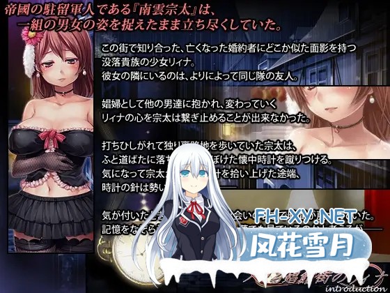 [ADV/AI汉化/幻想/NTR/中出/羞辱/多P/处女][RJ054216/ソフトさーくるクレージュ社团]回溯娼馆街的莉娜/廻る娼館街のリィナ[PC/1.60G]-3.jpg