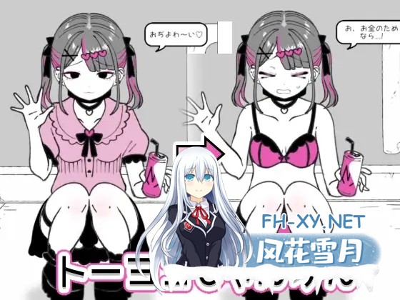 [SLG/触摸/机翻/2D][RJ01382127/硝子歩行社团]东洋猜拳/トーヨコじゃんけん[Ver1.00][PC/730M]-2.jpg