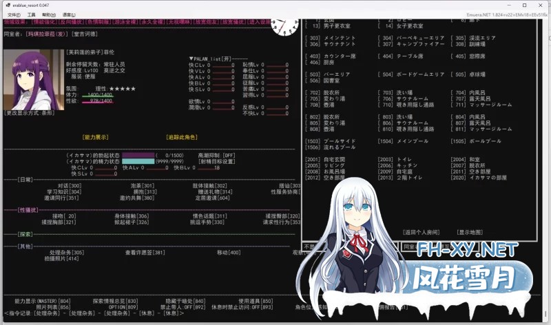 [文字游戏SLG/汉化] era-碧蓝度假村 v0.047版精翻汉化版 + 图包MOD[500M]-3.jpg
