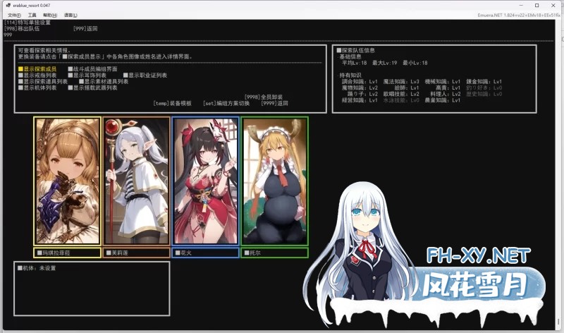 [文字游戏SLG/汉化] era-碧蓝度假村 v0.047版精翻汉化版 + 图包MOD[500M]-1.jpg