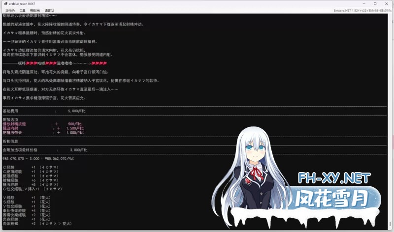 [文字游戏SLG/汉化] era-碧蓝度假村 v0.047版精翻汉化版 + 图包MOD[500M]-5.jpg