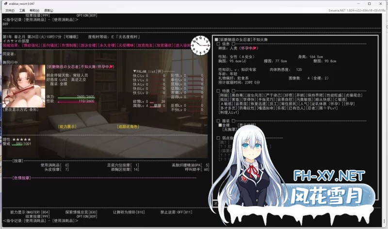 [文字游戏SLG/汉化] era-碧蓝度假村 v0.047版精翻汉化版 + 图包MOD[500M]-4.jpg