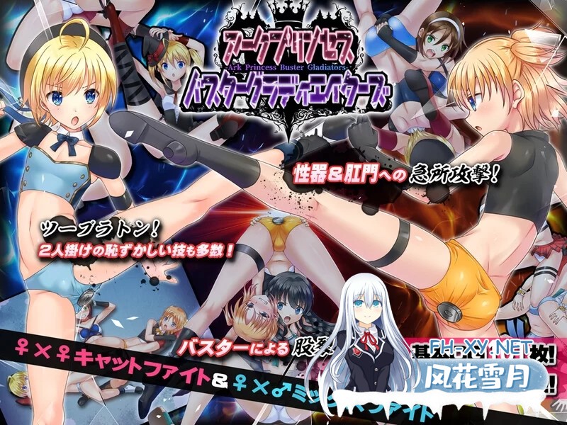 [日式大作SLG]公主角斗士 エロ摔角双打赛!アリコレ-Aria corporation- V1.0.1 AI汉化 [4.7G]-1.jpg
