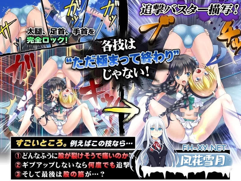 [日式大作SLG]公主角斗士 エロ摔角双打赛!アリコレ-Aria corporation- V1.0.1 AI汉化 [4.7G]-4.jpg