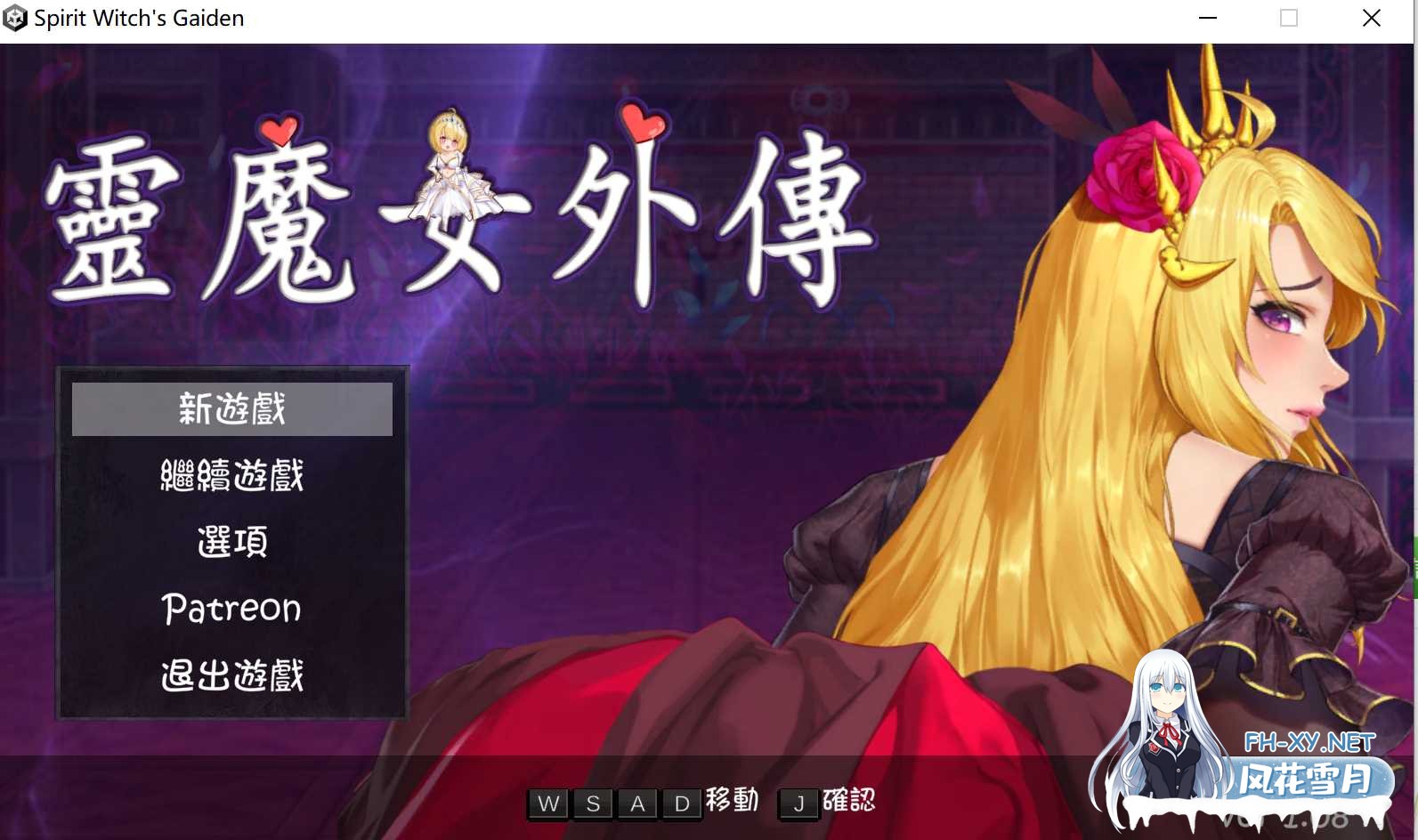 [ACT/官中/步兵]精灵魔女外传/Spirit Witch’s Gaiden Ver1.08 官方中文步兵版[PC/2.4G]-1.png