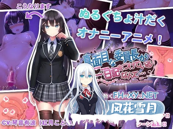 [SLG/PC+安卓]认真的优等生班长竟然悄悄记录自慰笔记 V1.3.1 官方中文版[1.5G]-8.jpg