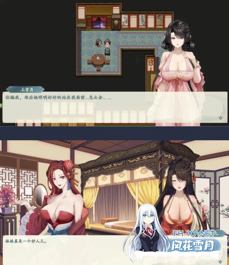 [国产RPG/完结]绯月仙行录（绯色修仙录） [1G]-2.jpg
