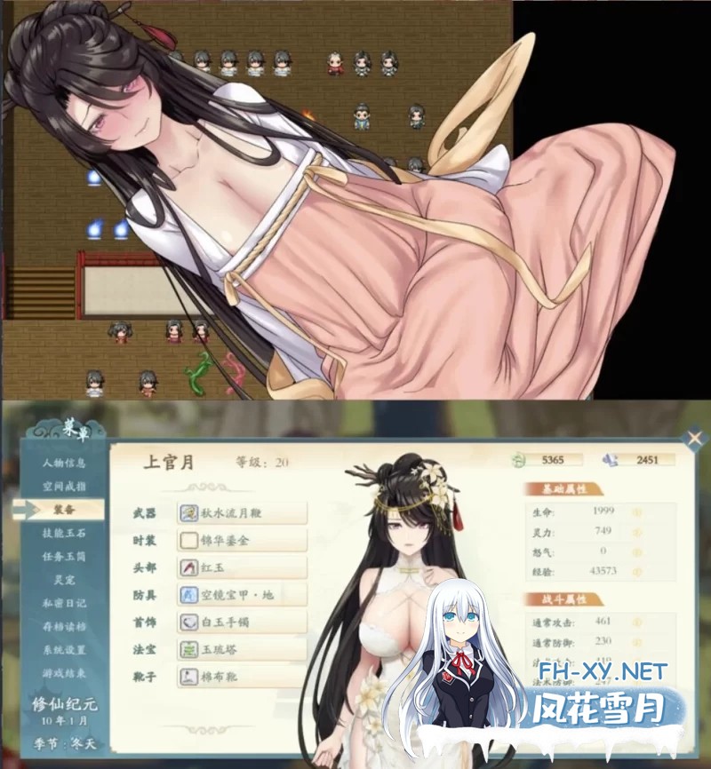 [国产RPG/完结]绯月仙行录（绯色修仙录） [1G]-4.jpg