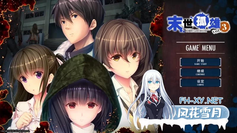 [ADV] [安卓+PC/ADV末世/后宫]末世孤雄0+1+2+3 完结 [4.46G]-4.jpg