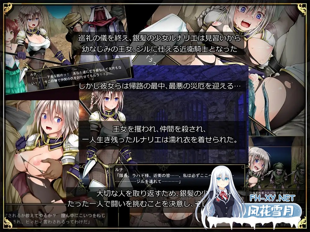 [爆款RPG/官中]Lilitales -莉莉传奇-/Lilitales -リリテイルズ- Ver1.01 官方中文步兵版+全CG存档[PC/630M]-2.jpg