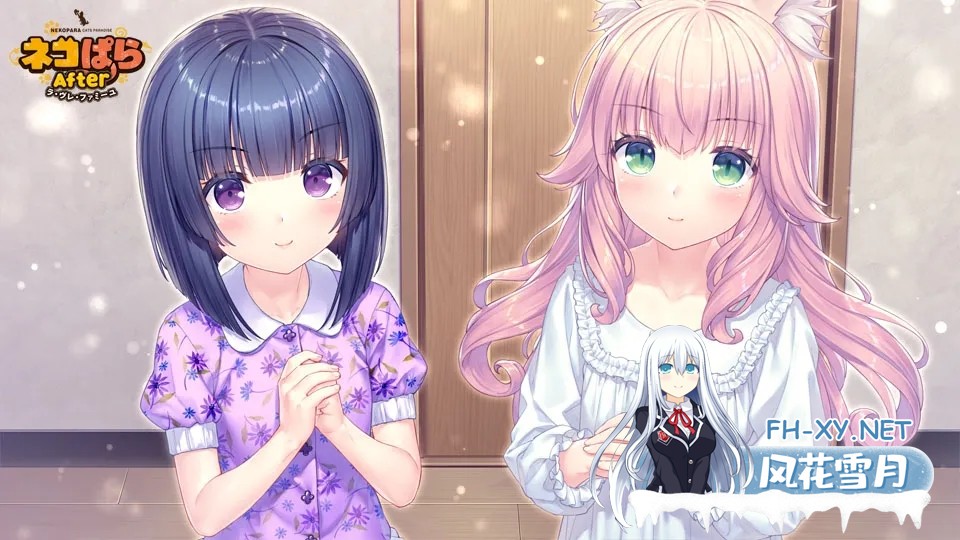 [ADV/官中]猫娘乐园 After/ネコぱら After ラ・ヴレ・ファミーユ 官方中文版+全CG存档[PC/5.1G]-3.jpg