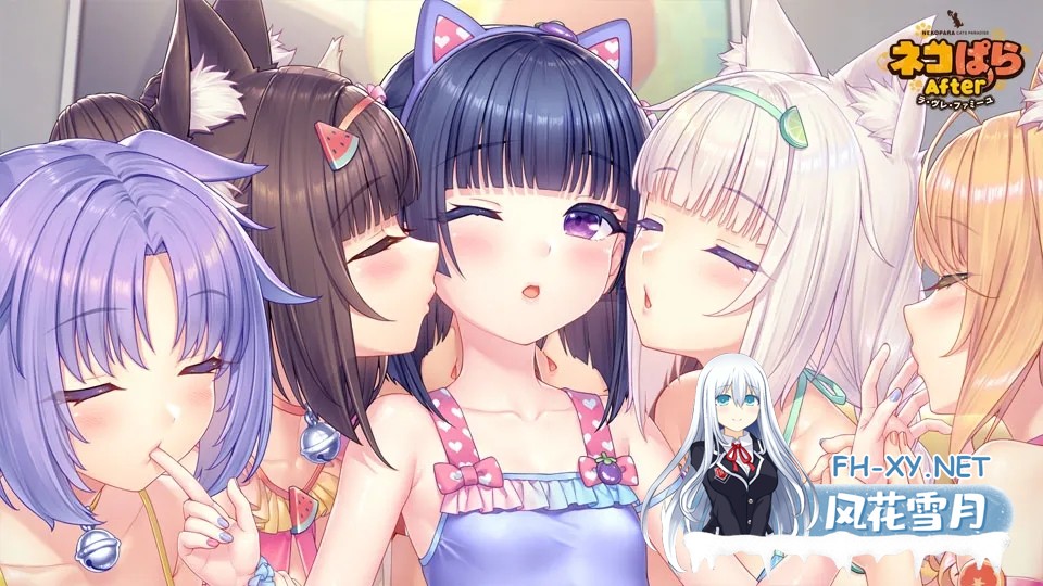[ADV/官中]猫娘乐园 After/ネコぱら After ラ・ヴレ・ファミーユ 官方中文版+全CG存档[PC/5.1G]-5.jpg