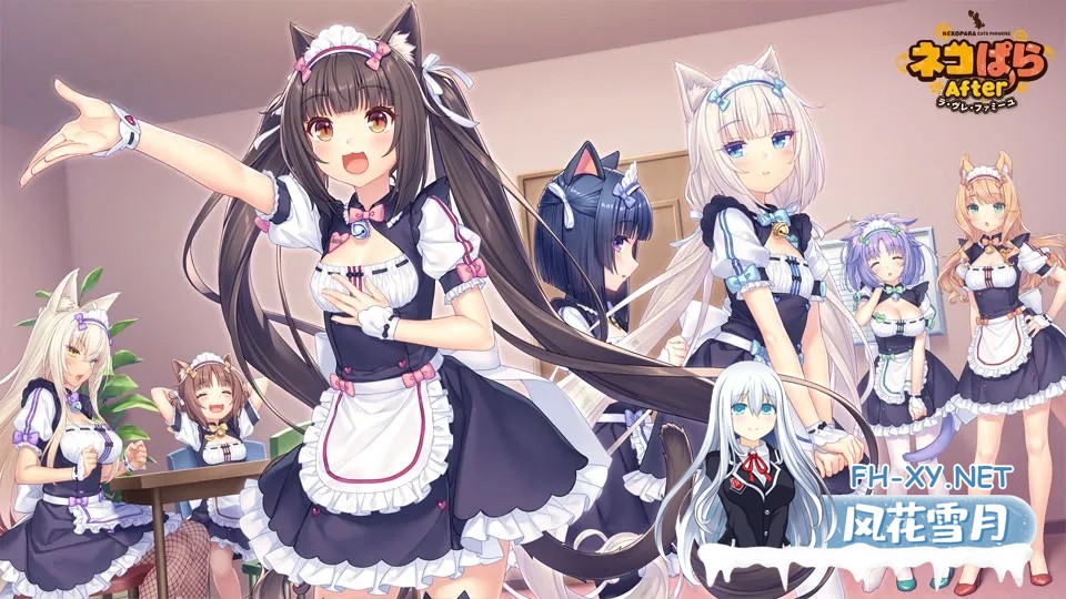 [ADV/官中]猫娘乐园 After/ネコぱら After ラ・ヴレ・ファミーユ 官方中文版+全CG存档[PC/5.1G]-7.jpg
