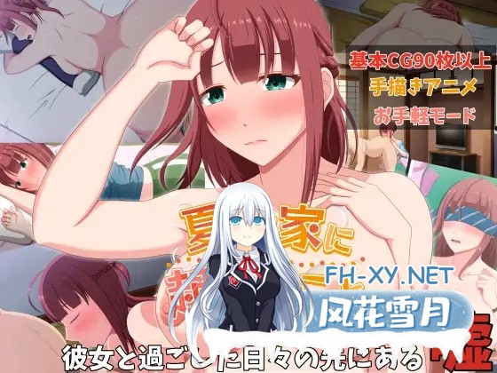 [RPG/AI汉化/援交/NTR/口交/巨乳/处女][RJ354311/VENUS社团]发生在夏神家的事/夏神家に起きたこと[PC/1.1G]-1.jpg