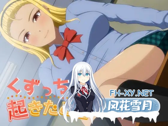 [RPG/AI汉化/足交/口交/巨乳][RJ01348148/VENUS社团]发生在冴香身上的事/くずっちに起きたこと[Ver1.0][PC/300M]-1.jpg