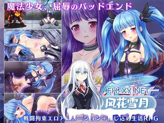 [RPG/机翻+AI文本/萝莉/触手/机械X][RJ01190032/マジカルぽんぽん社团]魔法少女塞拉菲尔IF・噩梦的坏结局/魔法少女セラフィエールIF・悪夢のバッドエ...-5.jpg