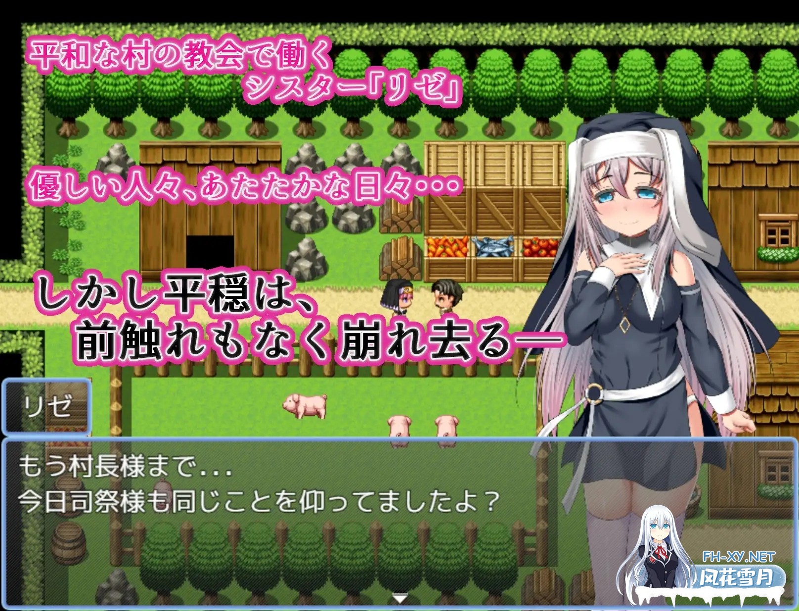 [RPG/触手/拘束/STEAM官中/异种X][RJ317498/傾世遊庵社团]莉泽修女的痛苦/修女莉濑的受难/シスター・リゼの受難[Build.9575362+全DLC][PC+安卓/600M]-4.jpg