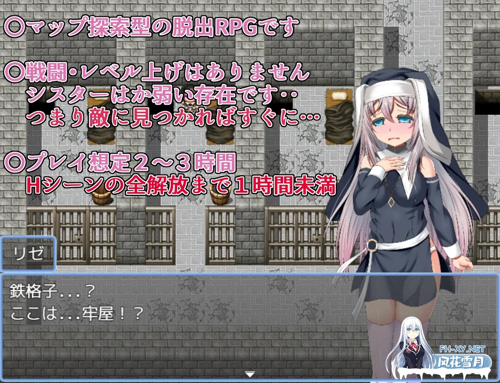 [RPG/触手/拘束/STEAM官中/异种X][RJ317498/傾世遊庵社团]莉泽修女的痛苦/修女莉濑的受难/シスター・リゼの受難[Build.9575362+全DLC][PC+安卓/600M]-5.jpg